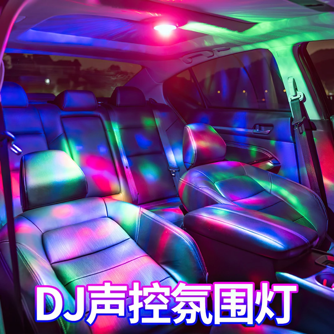 无线氛围装饰灯车内阅读灯USB充电车顶车载后备箱led照明灯免接线