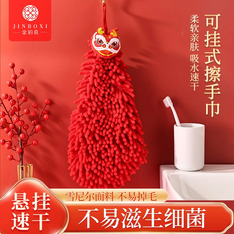 金铂喜红色喜庆醒狮锦鲤雪尼尔擦手巾挂式擦手巾卫生家用吸水