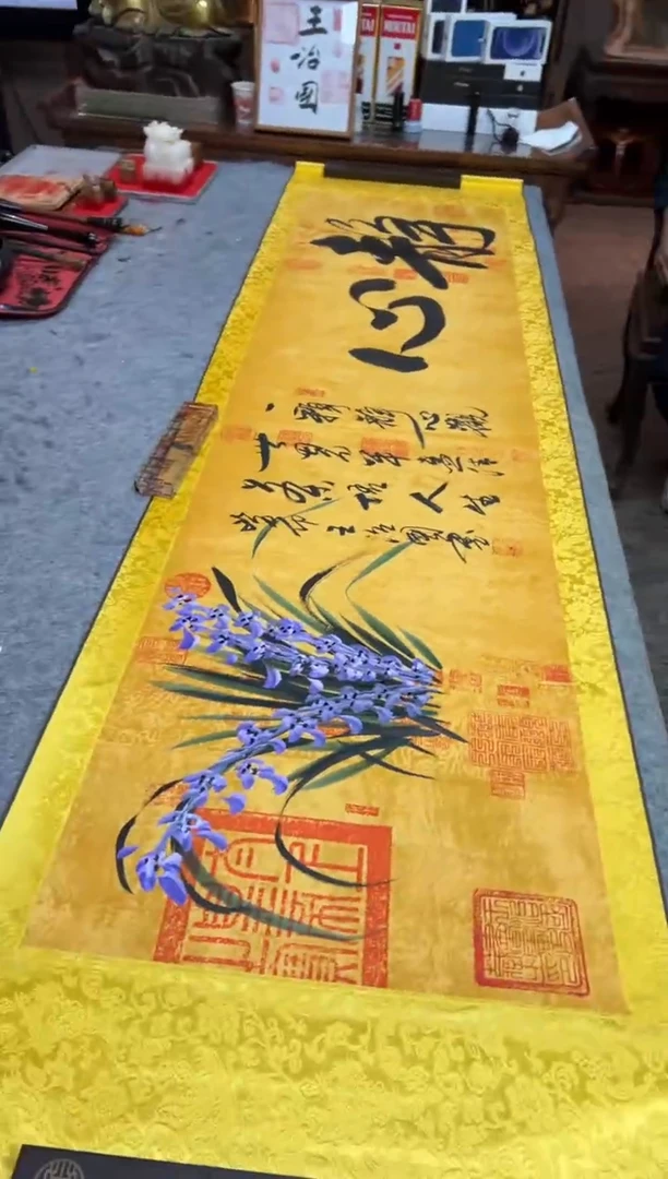 【闪购商品】书法王治国《静心+兰花》