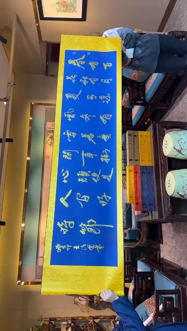 【闪购商品】书法王治国《春有百花》