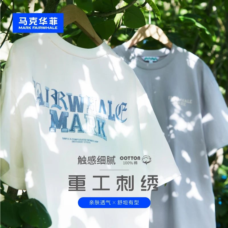 【重工刺绣】马克华菲短袖T恤男2025春夏新款纯棉立体刺绣休闲T恤