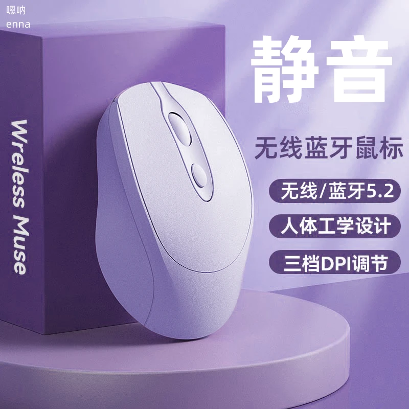 适用戴尔笔记本电脑通用无线蓝牙鼠标可充电双模静音女生办公鼠标
