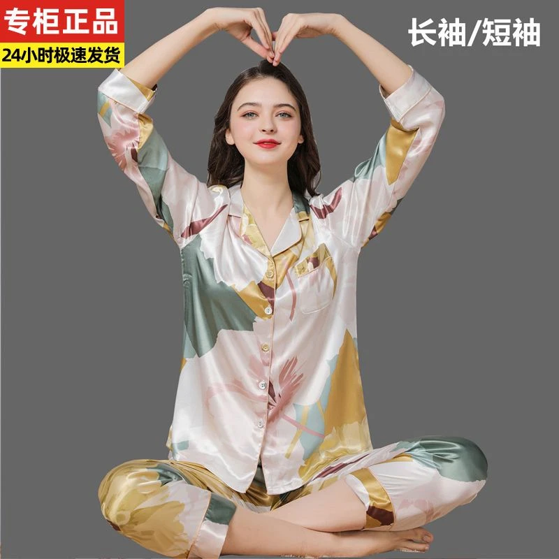 春秋高档丝质女士睡衣奢华女印花家居服套装潮新款2023爆款高端