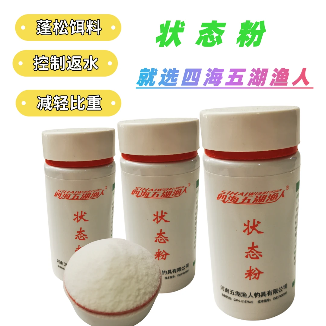 饵料状态粉蜘蛛丝高纯度膨化使用生产进口持久颗粒