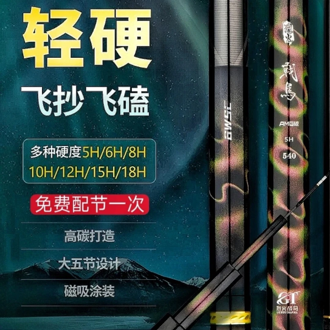 百威尚川烈火战马超轻超硬大鞭钓竿战斗鱼竿强悍黑坑轻量化长风
