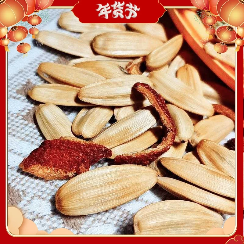 【今年新果】古法打手瓜子甄选葵花籽陈皮味瓜子好吃零食特产炒货
