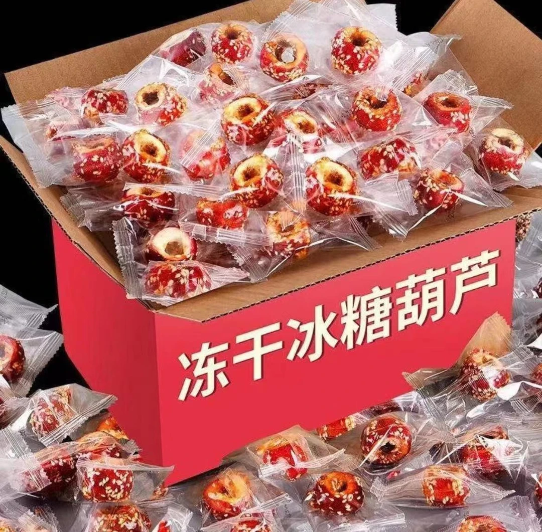 开袋即食冻干冰糖葫芦山楂球红心山楂球独立包装休闲网红小零食