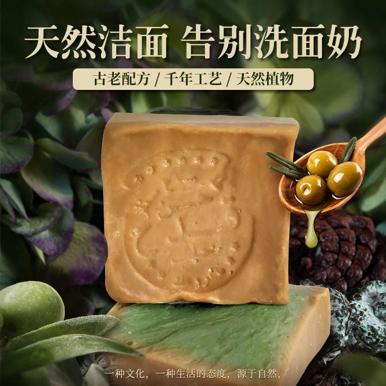 叙利亚进口古皂手工精油清洁香皂橄榄月桂油沐浴洁面除螨清痘控油