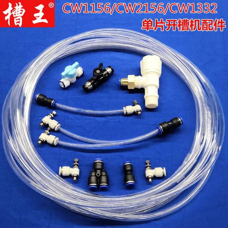 槽王开槽机水管配件喷水嘴水龙头快速快插转换头开关阀6-8mm软管