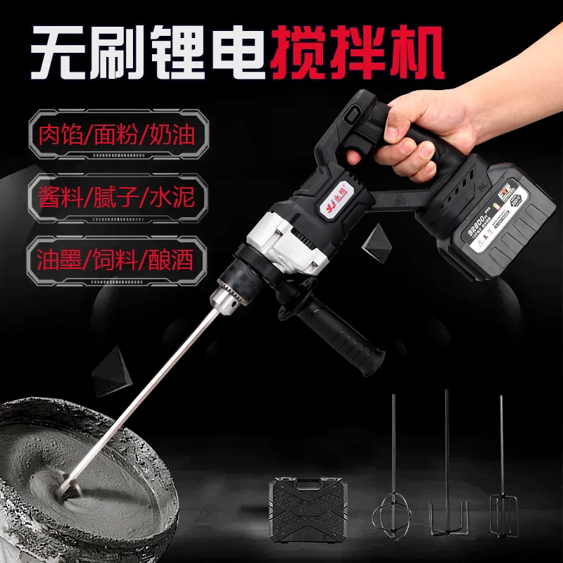 工业打灰电动搅拌机电钻油漆涂料腻子粉水泥食品饲料化工肉馅酿酒