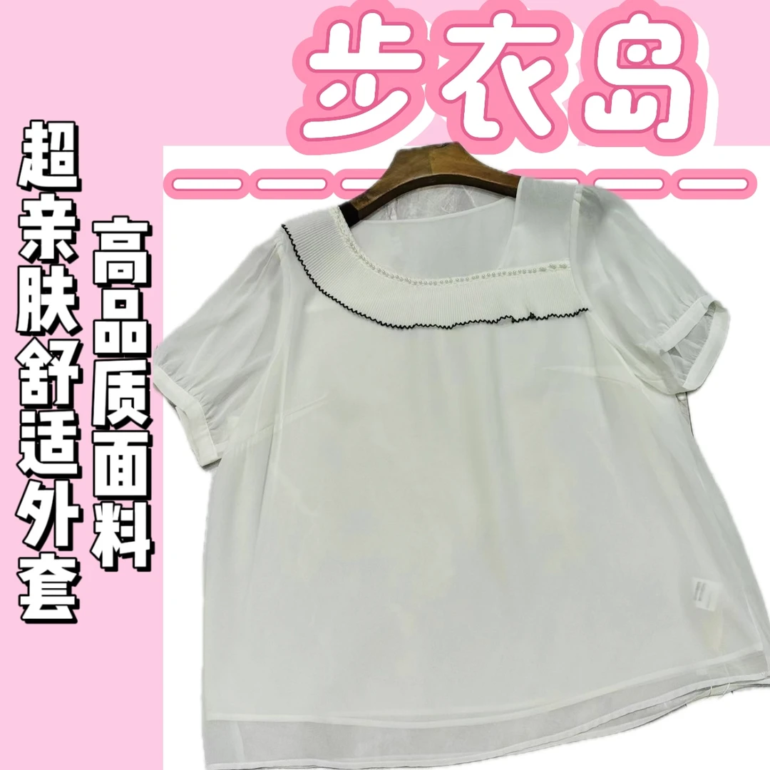 步衣岛22055 高品质面料大码女装夏季T恤