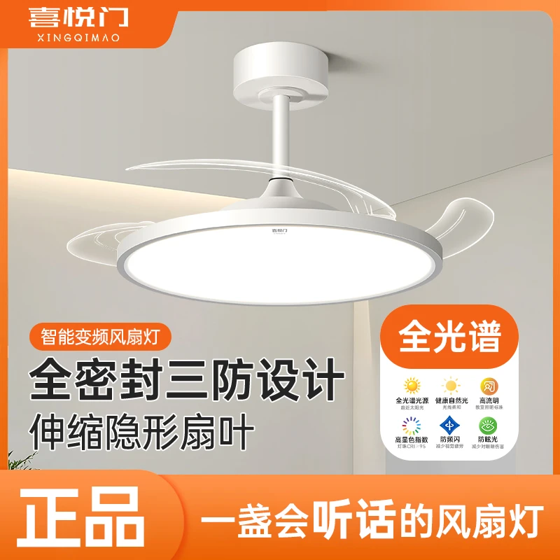 喜悦门风扇灯三防全光谱吸顶灯家用客厅餐厅变频大风力电扇吊灯