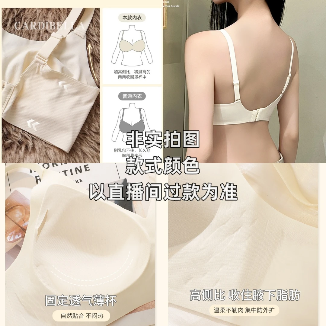 【云感聚拢杯】无痕隐形内衣女小胸聚拢果冻条软支撑防下垂裸感文胸