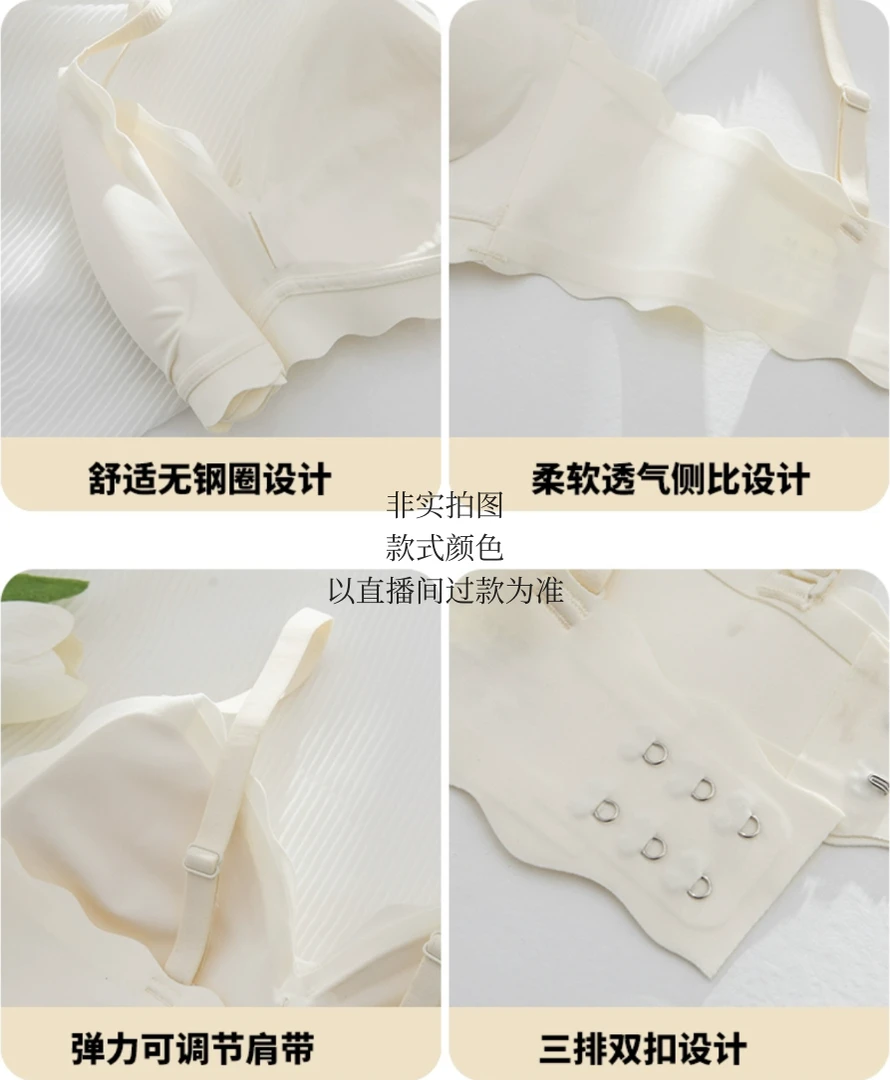 【全固定乳胶呼吸杯】无痕内衣小胸聚拢收副乳防下垂薄款透气