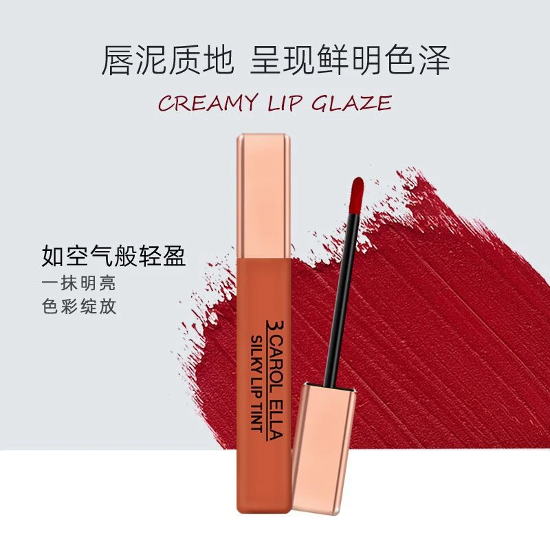 3 CAROL ELLA奶油丝滑唇釉不易沾杯不易掉色显白云朵精致柔雾唇釉