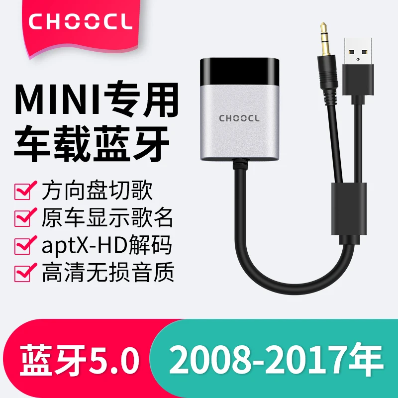 CHOOCL宝马mini车载蓝牙接收器one/cooper/clubman改装countryman