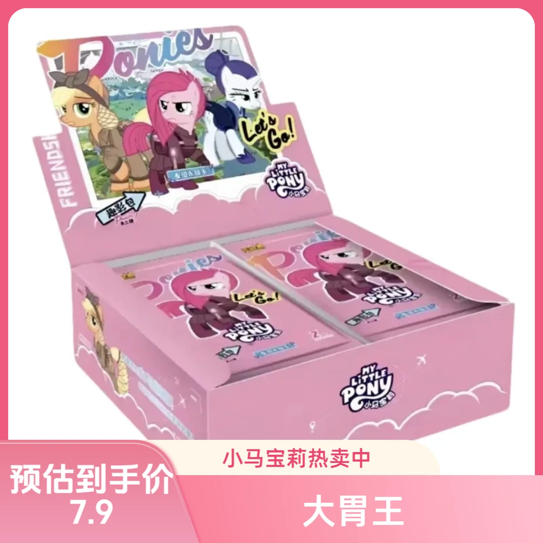 【大胃王】卡游小马宝莉趣影合集卡牌盲盒