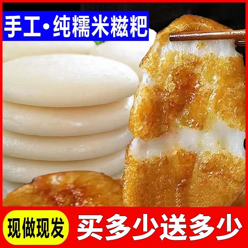 四川特产红糖糍粑纯糯米手工半成品恩施土特产爆浆真空独立包装