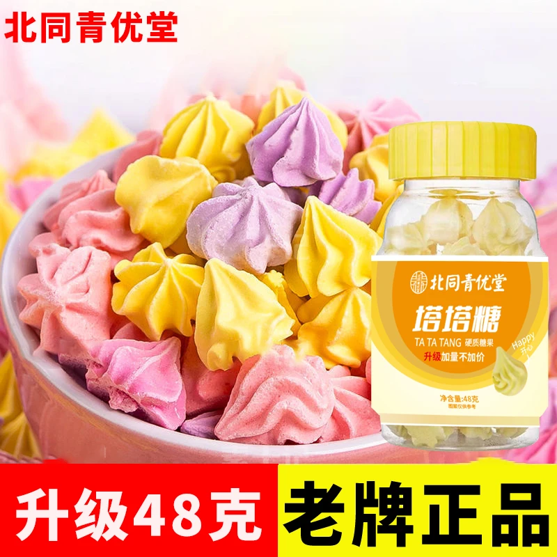 【升级48克】塔塔糖宝塔糖果儿童青少年咀嚼营养零食香甜宝宝爱吃
