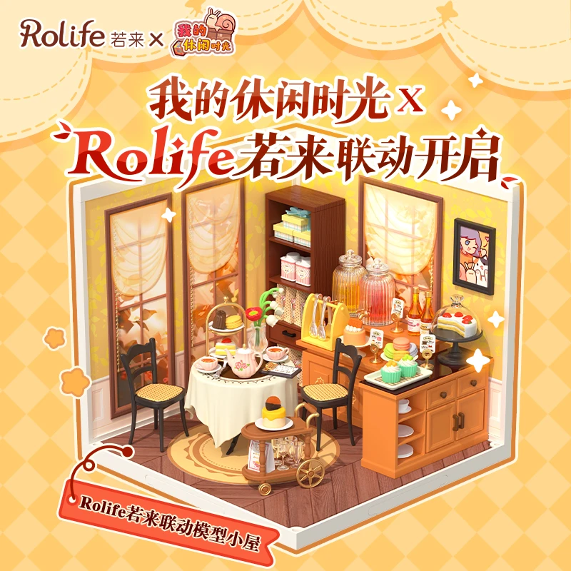 【休闲时光下午茶】若来rolife超级世界DIY微缩小屋礼物拼装精致