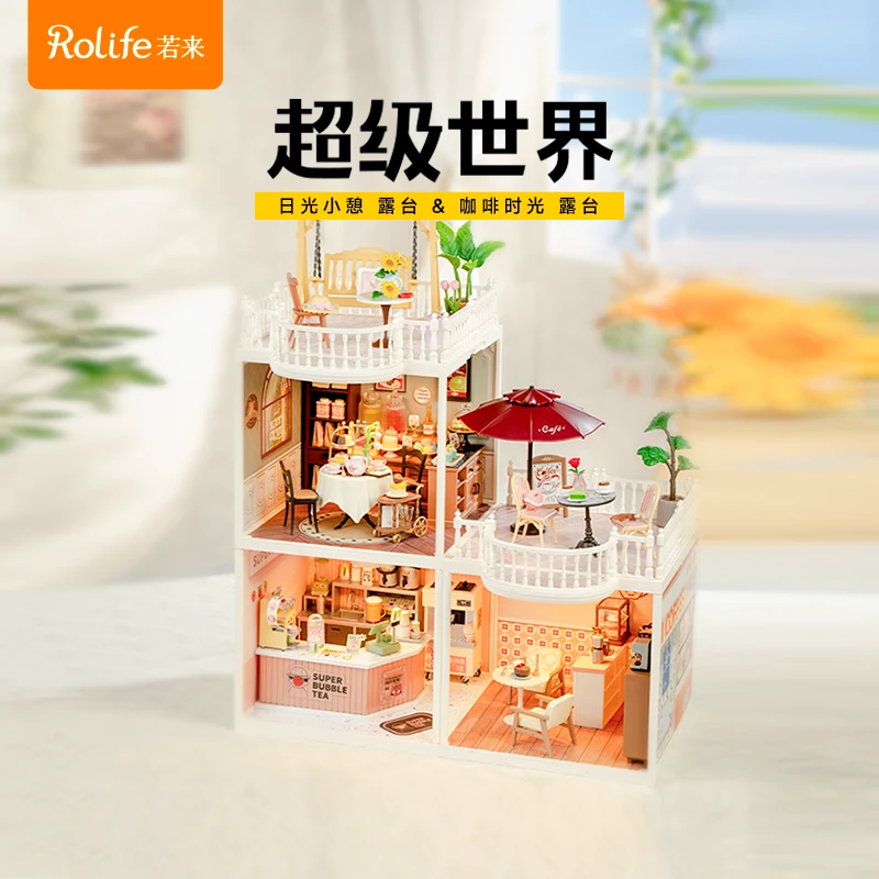 【露台】若来超级世界露台拓展包阳台微缩场景食玩组合摆件搭配