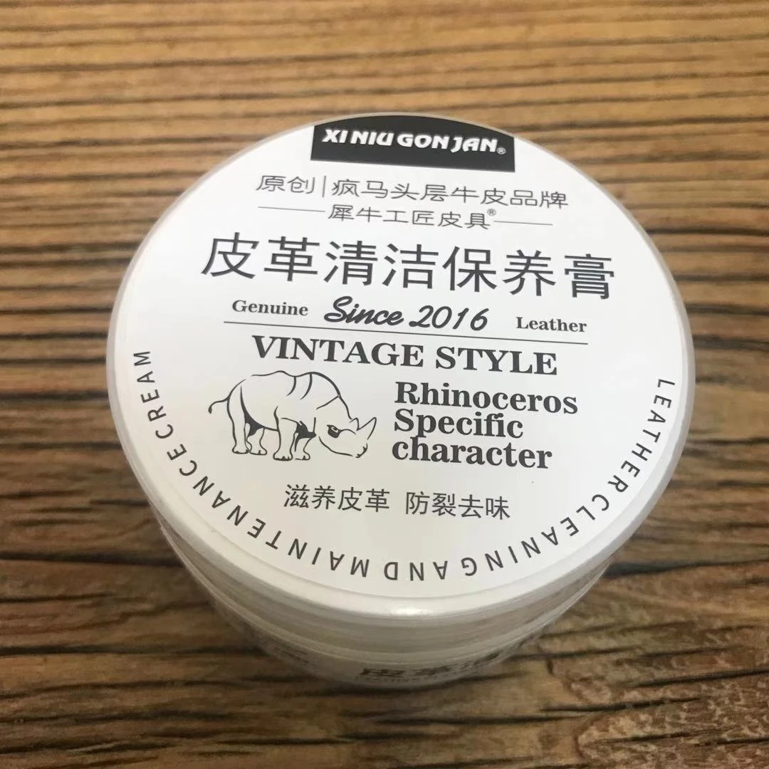 【犀牛工匠箱包护理油558-2】真皮护理套装 保养膏 清洁膏