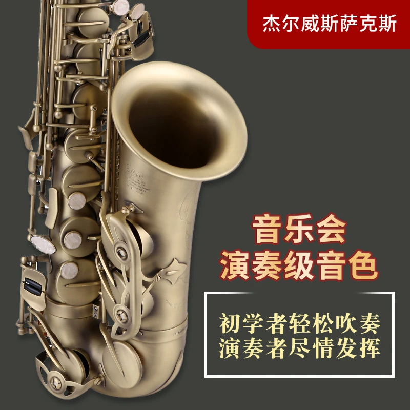GELLWIS/杰尔威斯533中音萨克斯一步到位初学演奏专业演奏优选