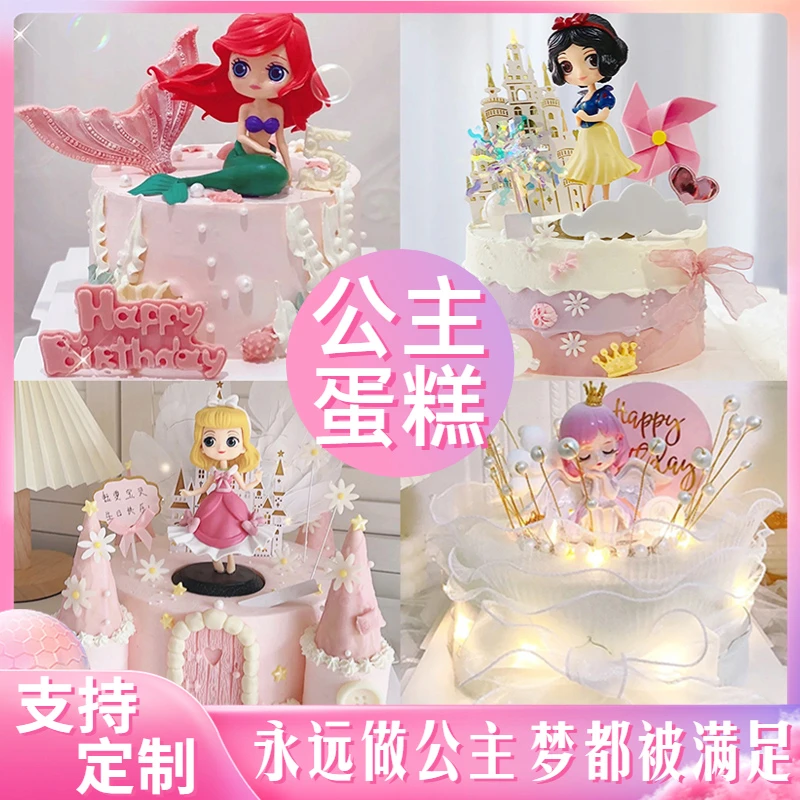 女孩儿童安妮艾莎安娜美人鱼白雪公主生日卡通蛋糕全国同城配送