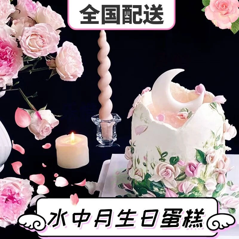 2025新款多比尼花园生日蛋糕女孩女生神款许愿池月亮全国同城配送