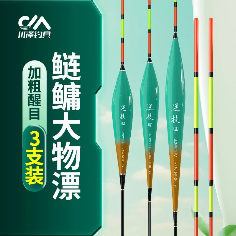 川泽加粗醒目鲢鳙专用鱼漂纳米远投大物漂超长行程浮漂甩大鞭翘嘴