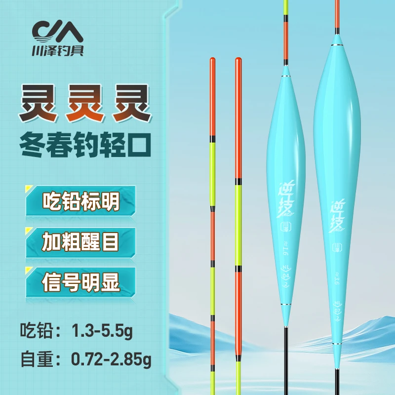 川泽鱼漂套装全套高灵敏醒目加粗浅水鲤鱼鲫鱼漂行程鲢鳙大物浮漂
