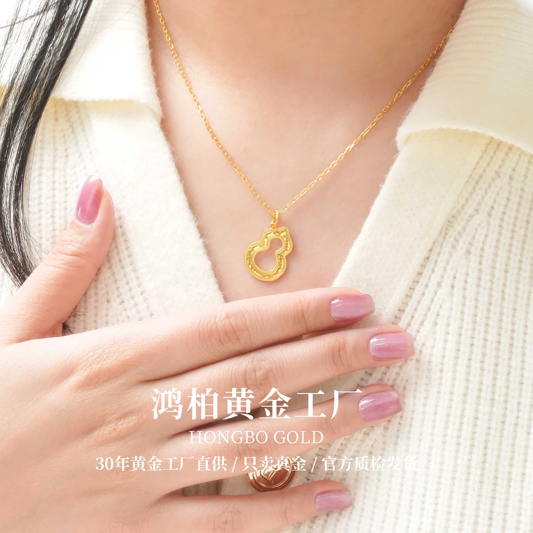 源头工厂 足金999黄金5G精工鱼鳞葫芦吊坠百搭简约时尚送生日礼物