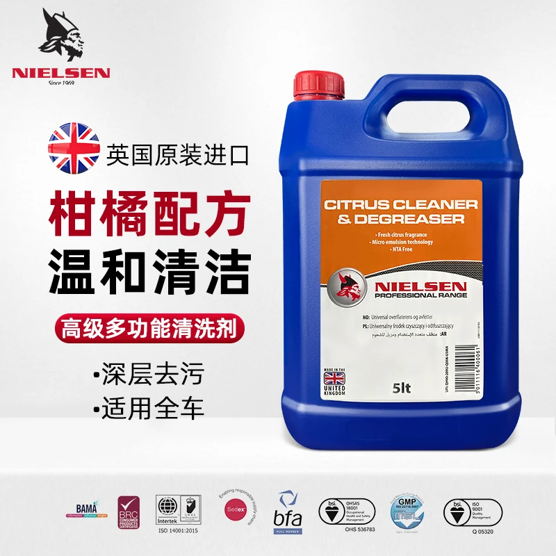 NIELSEN原装进口柑橘多功能清洗剂发动机舱清洁快速去油污无腐蚀