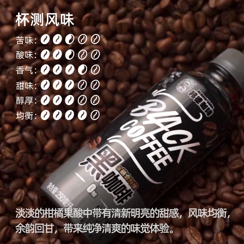 邦德黑咖啡0糖0脂250ml*9瓶即饮滴滤清爽阿拉比卡健身运动畅饮