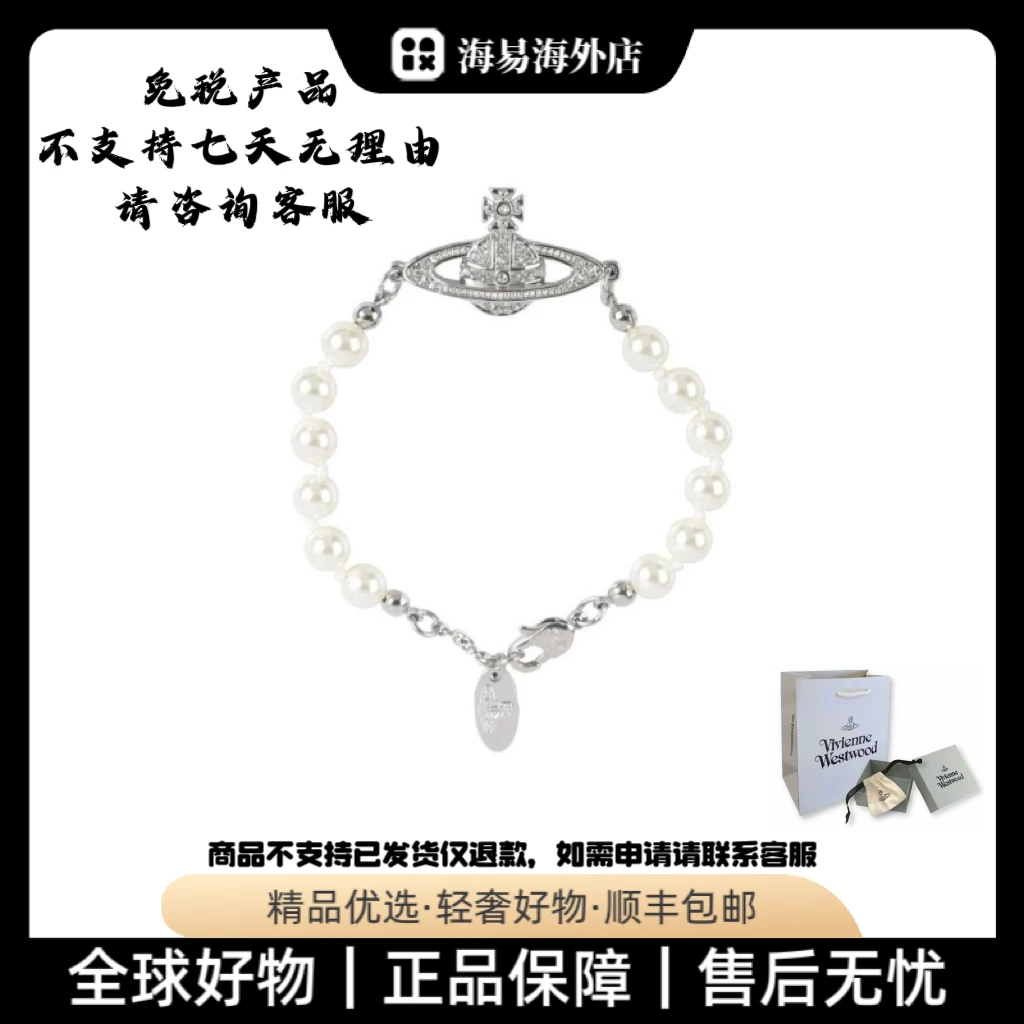 Vivienne Westwood西太后 Mini bas relief 浅浮雕珍珠手链女款