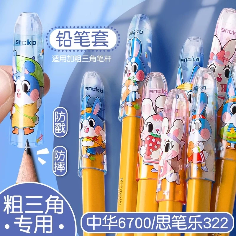 粗三角铅笔帽小学生洞洞笔粗杆延长器加长杆透明笔尖可爱保护笔套