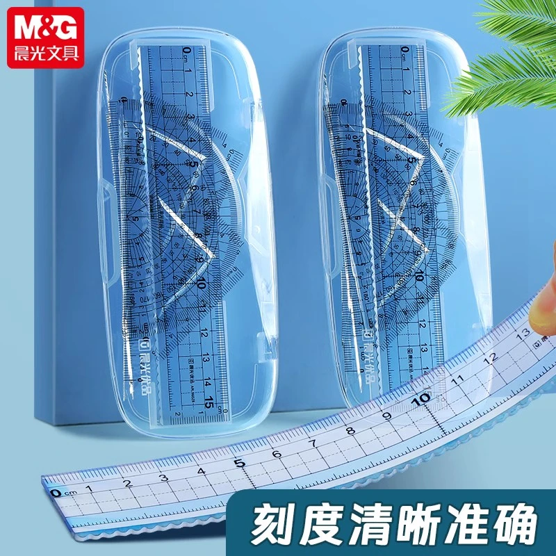 晨光套尺学生用四件套装0起端初中生透明15cm直尺量角器直角等边
