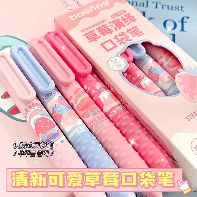 草莓香味中性笔高颜值ins风兜兜笔按动便携式迷你速干胖胖刷题笔