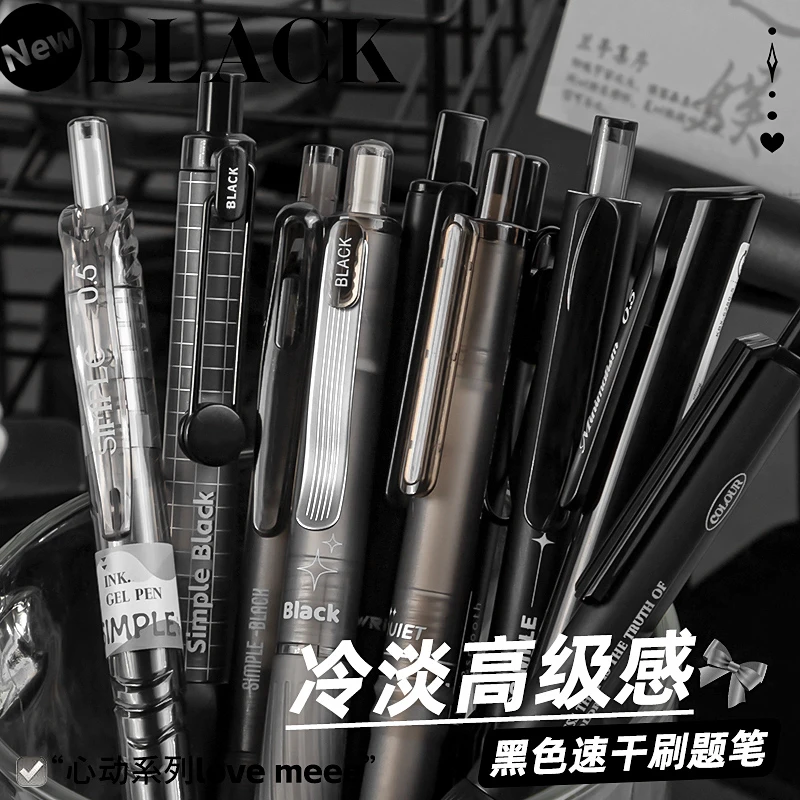 全黑按动中性笔刷题笔考试专用巨能写签字笔高颜值0.5mm速干ST头