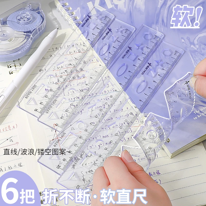 小学生软尺带波浪线15/20cm厘米透明多功能直尺子绘图画图刻度尺