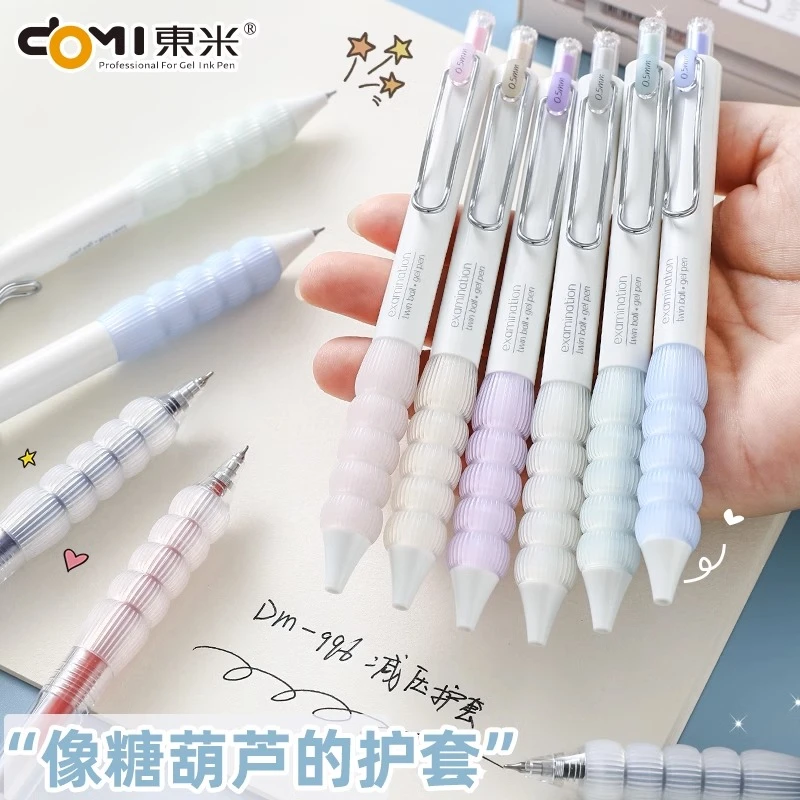 东米996减负笔精工考试笔按动中性笔大容量学生刷题笔0.5CS锥形头