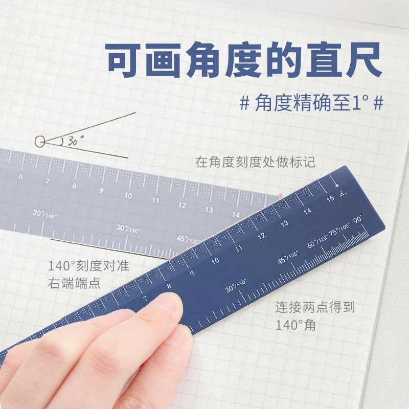 直尺小学生专用可以画角度的尺子15cm塑料绘图工具儿童多功能文具