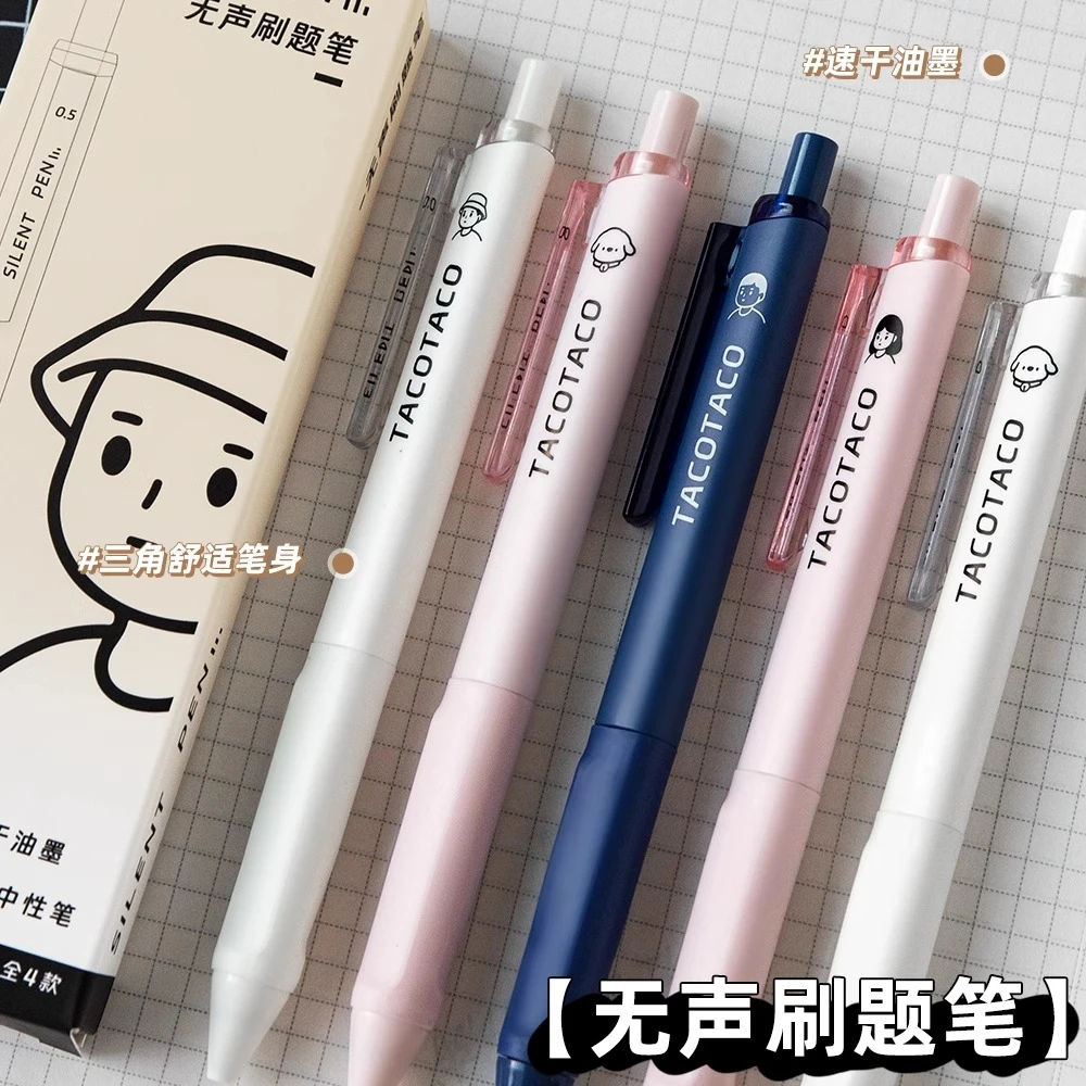 新款静音按动中性笔刷题笔考试速干顺滑0.5mm圆珠笔高颜值签字笔