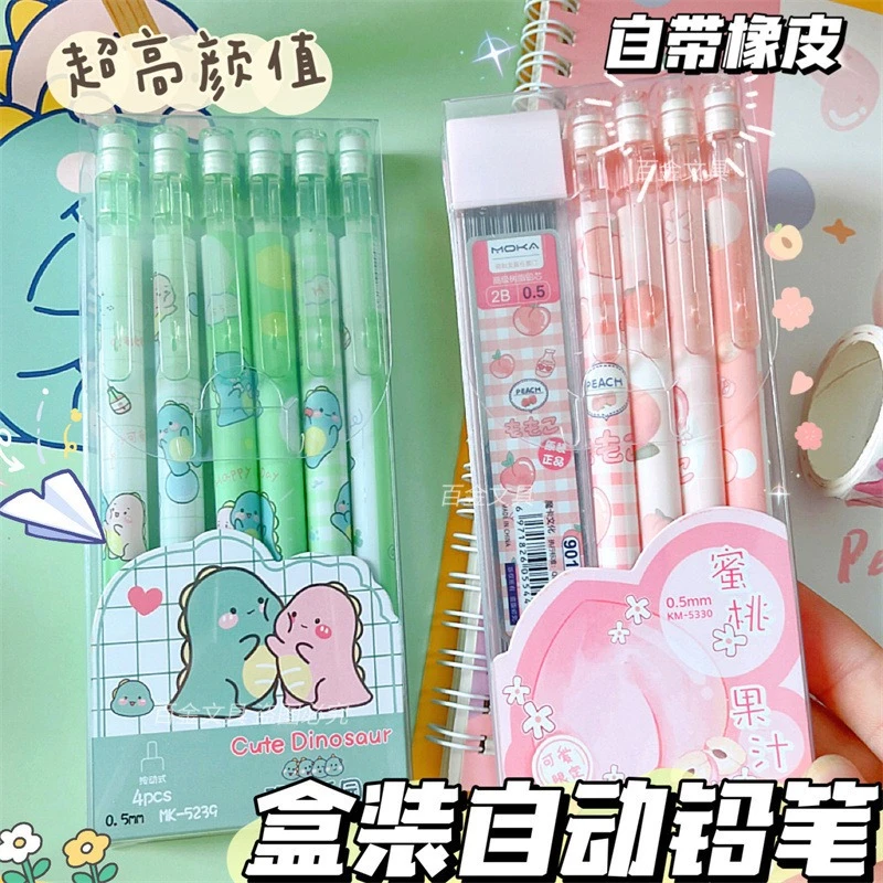卡通自动铅笔小学生专用带橡皮头0.5铅芯高颜值活动铅笔不易断芯