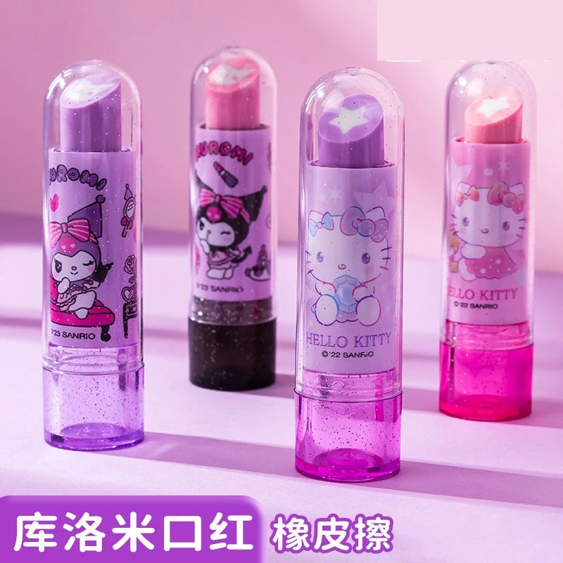 库洛米口红橡皮擦三丽鸥凯蒂猫小学生女孩公主擦得干净少屑不留痕