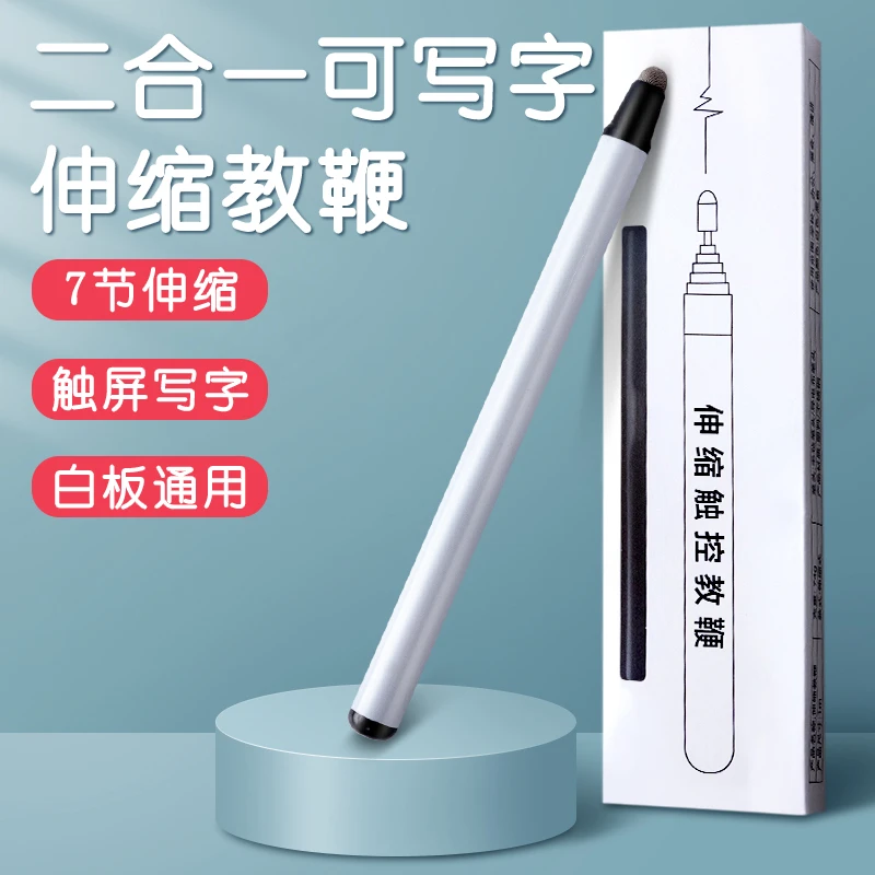 伸缩教鞭翻页笔触屏笔电子白板教鞭红外屏电容屏触控笔通用版儿童
