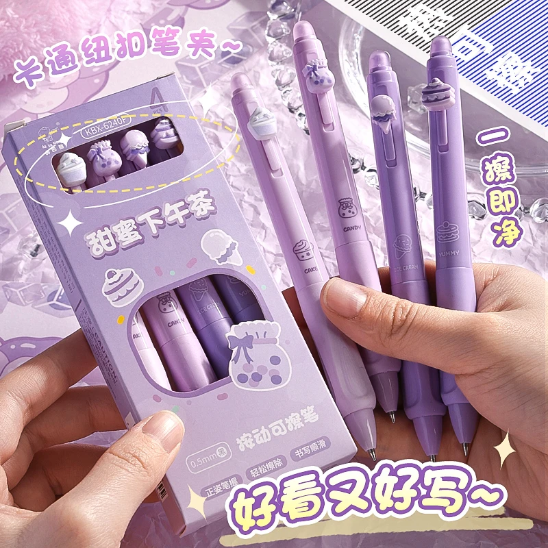 【甜蜜下午茶】热可擦中性笔软握按动小学生高颜值热敏晶蓝黑色可爱