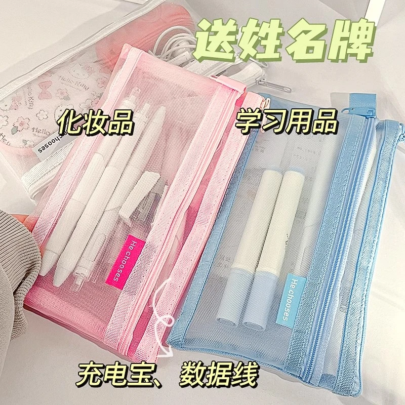 透明笔袋双层网纱姓名牌钥匙扣小学生初中生考试专用大容量高颜值