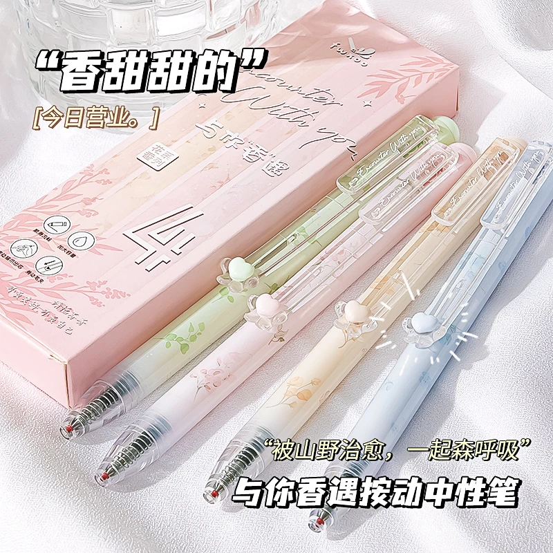 花香系列按动中性笔高颜值ins速干CS头香味笔芯考试用学生刷题笔