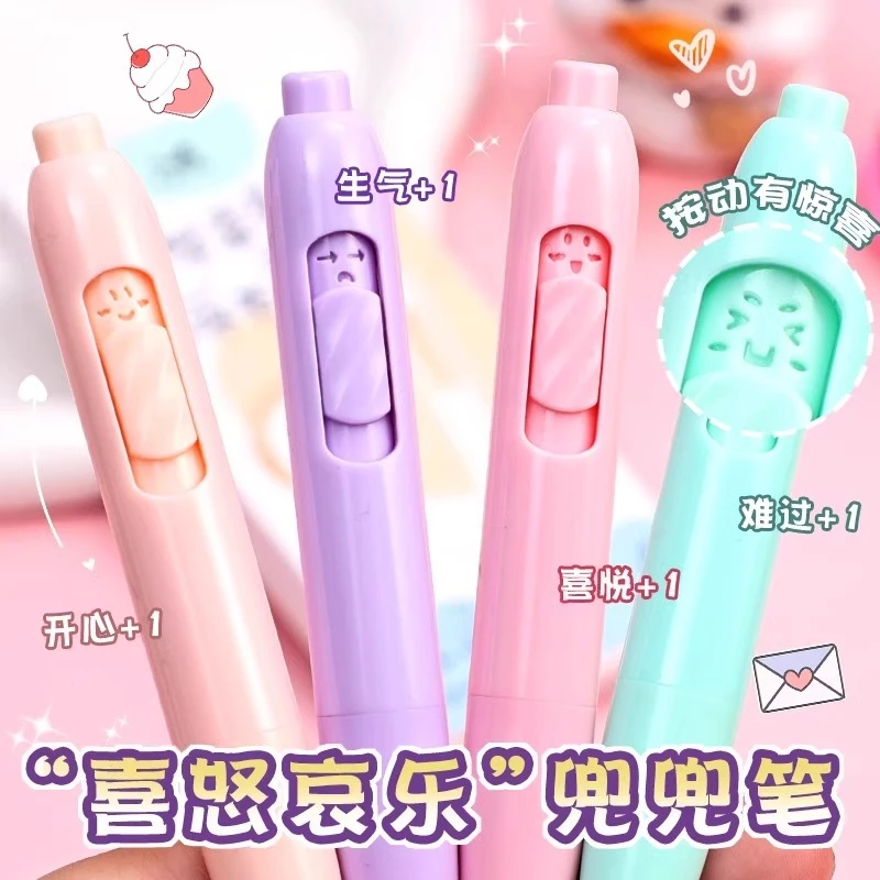 喜怒哀乐表情兜兜笔按动中性笔可爱卡通口袋笔高颜值ins风刷题笔